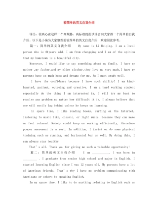 较简单的英文自我介绍 