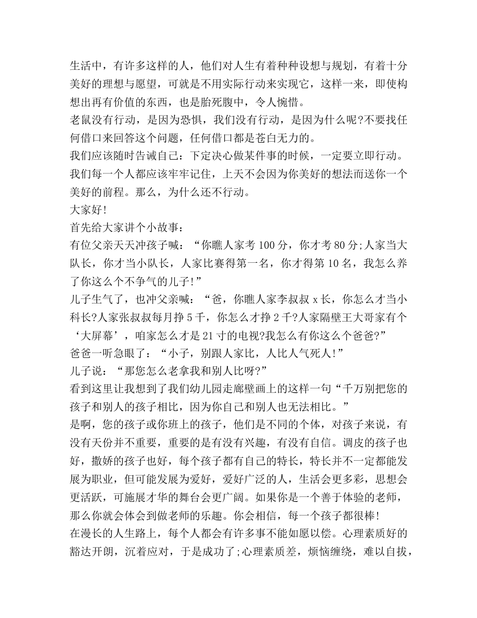关于搞笑发言 _第2页