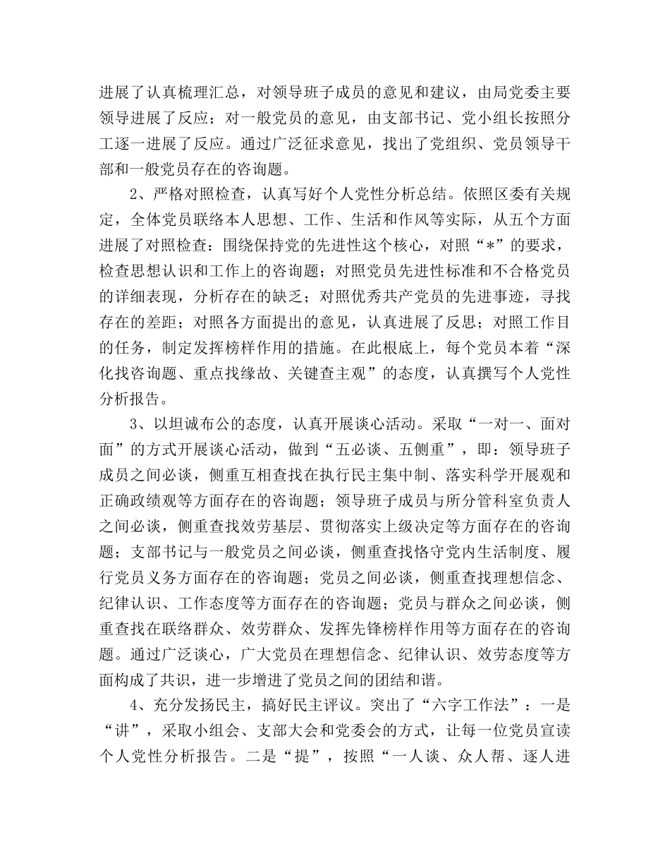 经贸局先进教育工作参考总结（通用） _第3页