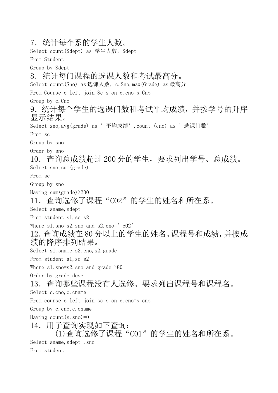 SQL语句创建学生信息数据库表的示例_第3页