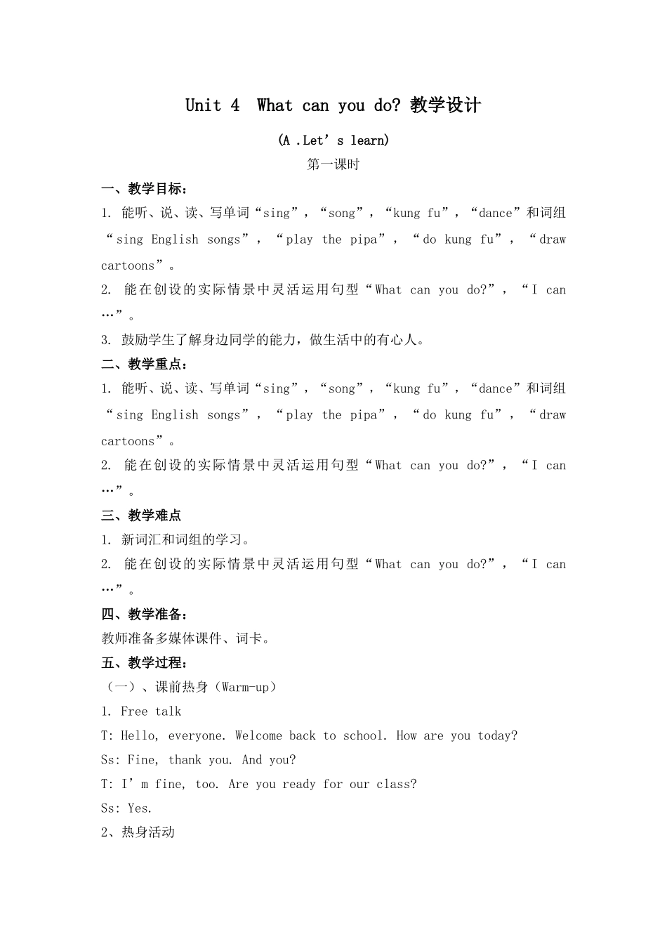 Unit-4--What-can-you-do教学设计_第1页