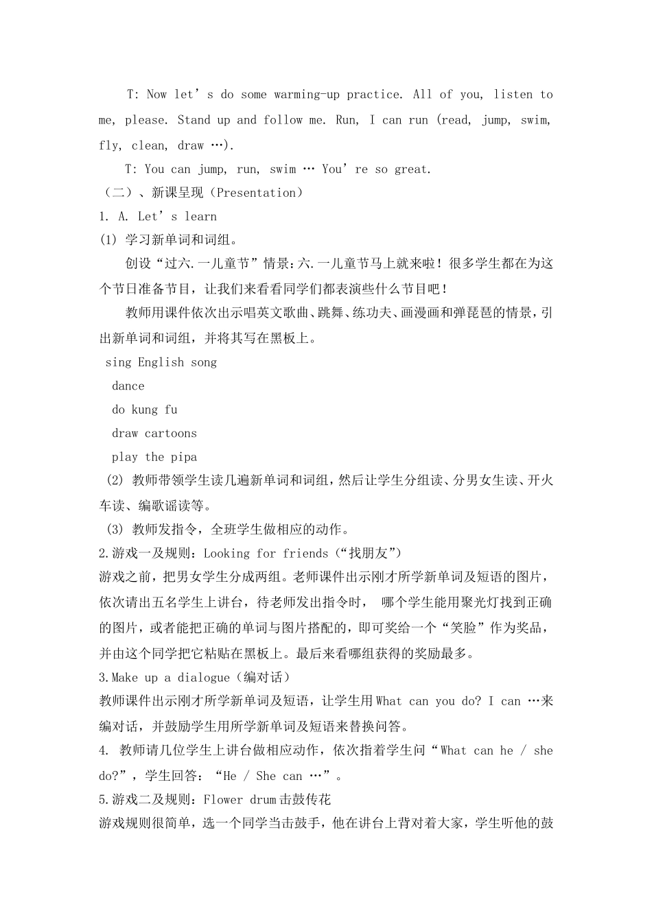 Unit-4--What-can-you-do教学设计_第2页