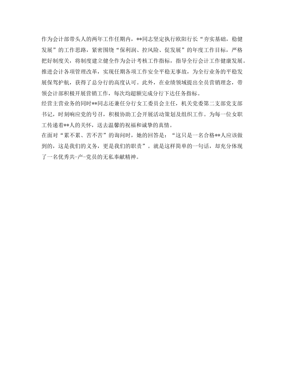 建功立业标兵演讲稿 _第2页