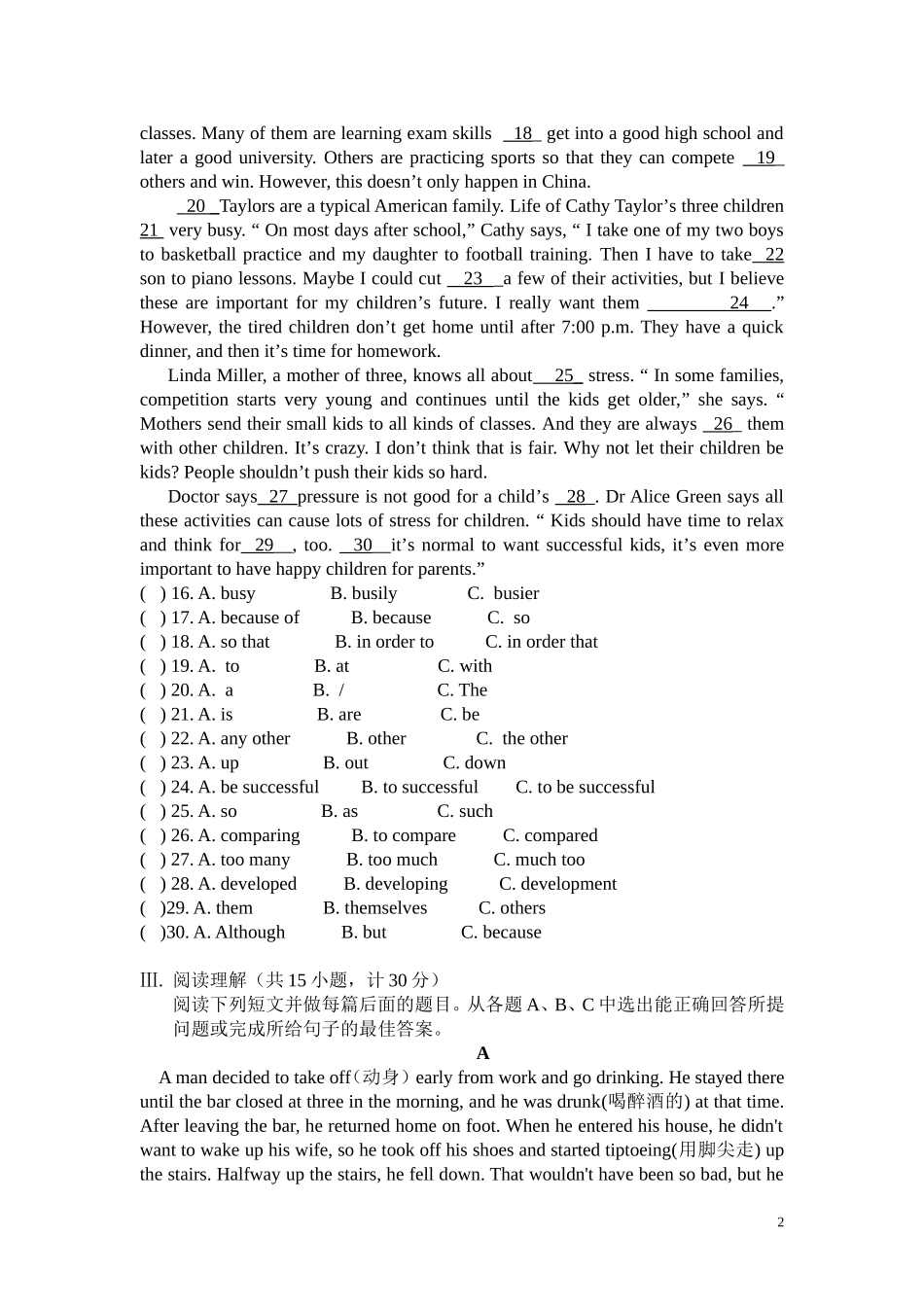 2016年新目标人教版八年级下册期中考试英语试卷及答案-(1)_第2页