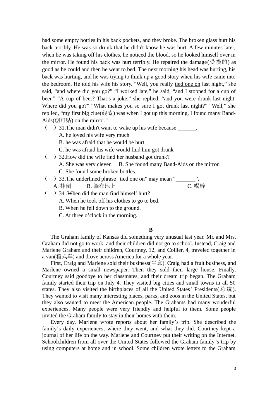 2016年新目标人教版八年级下册期中考试英语试卷及答案-(1)_第3页