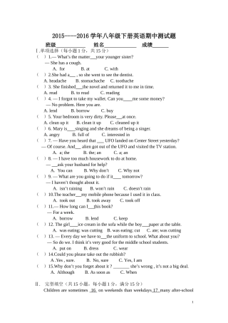 2016年新目标人教版八年级下册期中考试英语试卷及答案-(1)