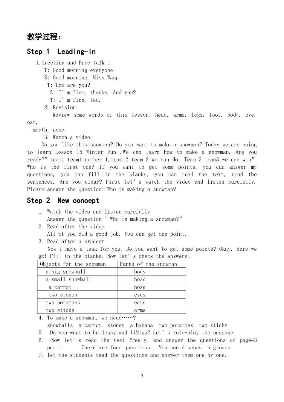 winter-fun-英语教学设计_第3页