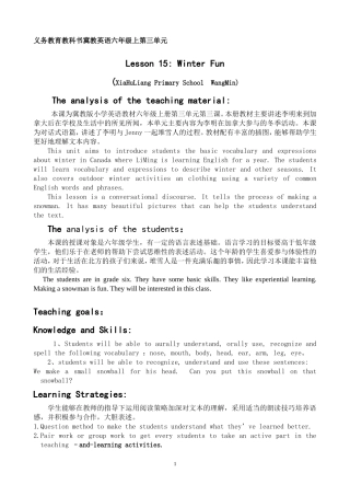 winter-fun-英语教学设计