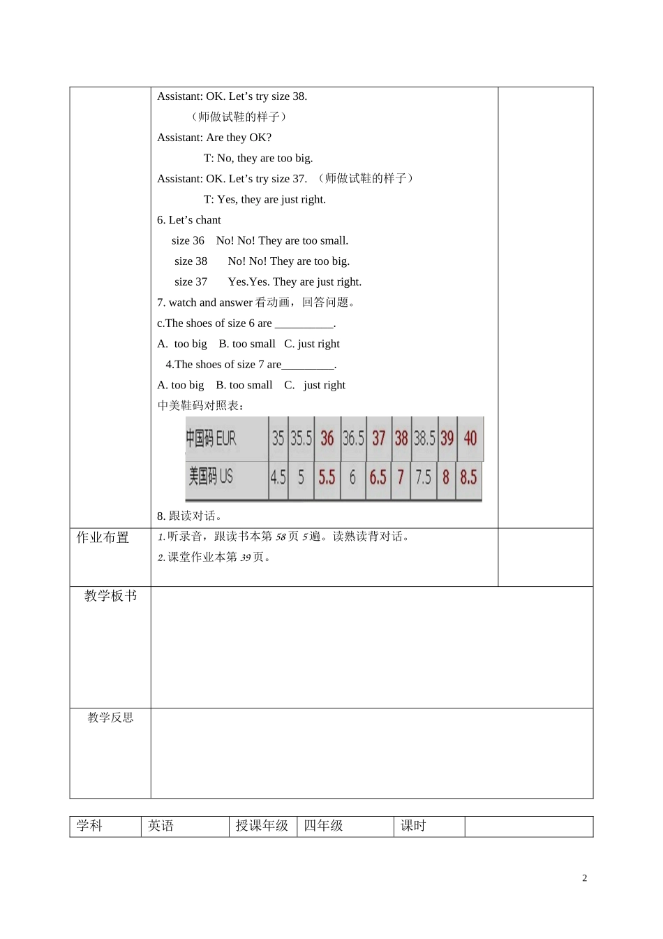 PEP英语四年级下册Unit-6-Shopping-教学设计_第2页