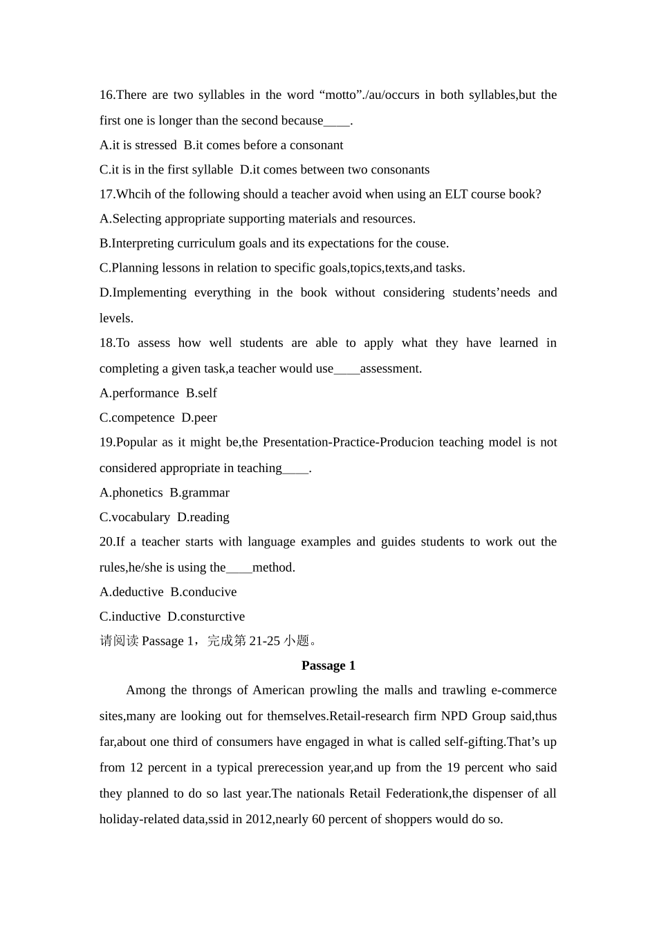 2014年上半年教师资格考试高中英语真题_第3页