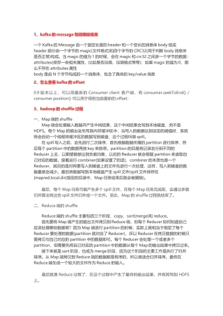 2018最新BAT大数据面试题