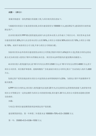 2017造价工程师-案例真题