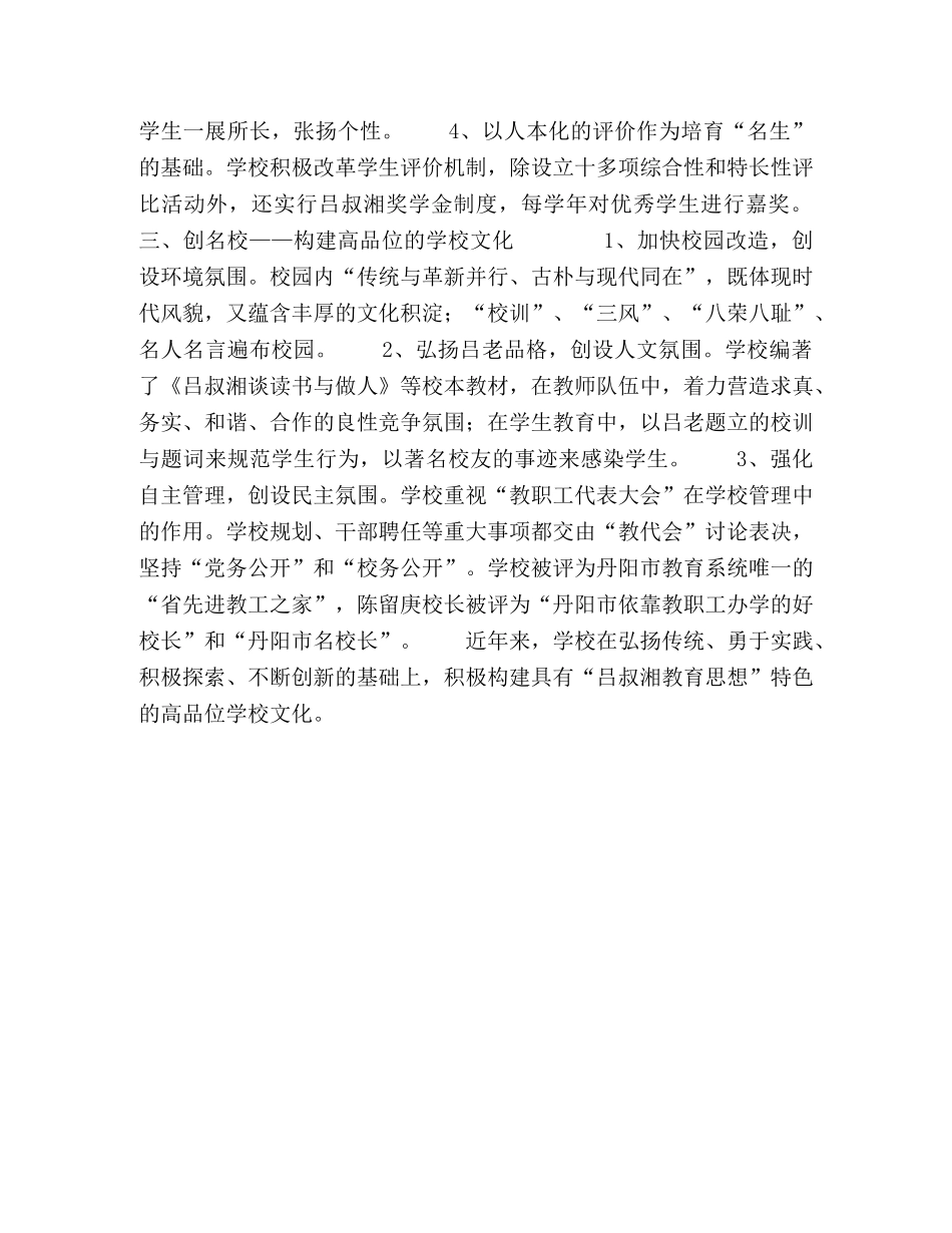 化学试题-精品化校园建设 _第2页