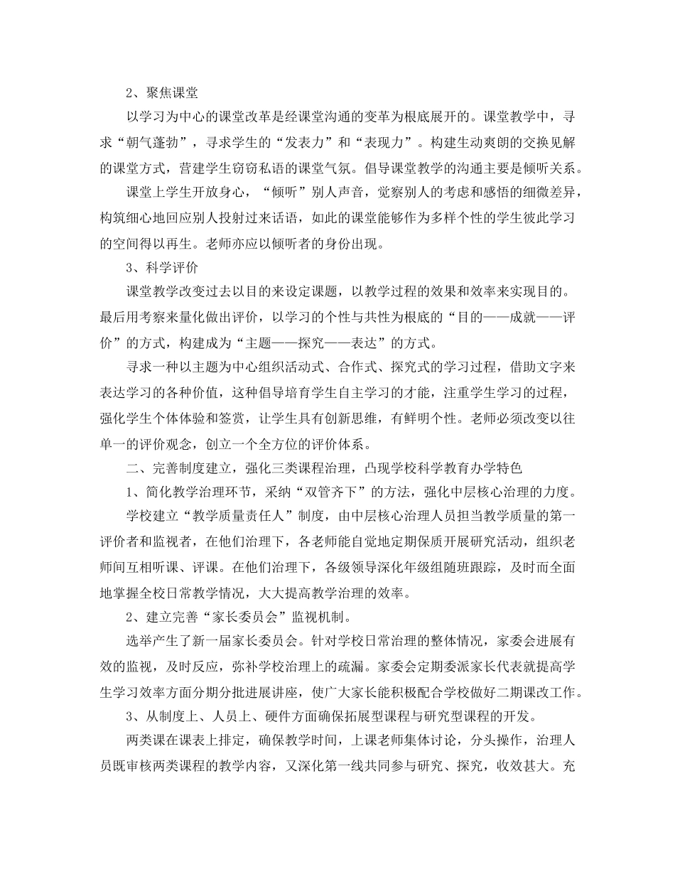 培训学校年终工作参考总结（通用） _第3页