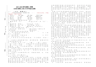 2018年陕西省普通高校职业教育单独招生考试语文试题模拟卷(含答案)