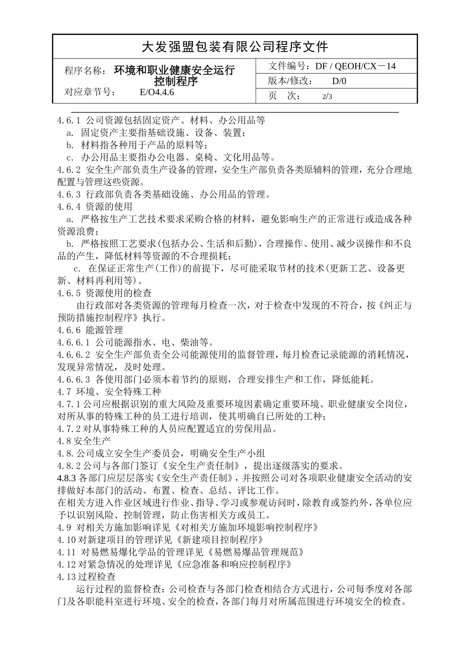 14环境和职业健康安全运行控制程序_第2页