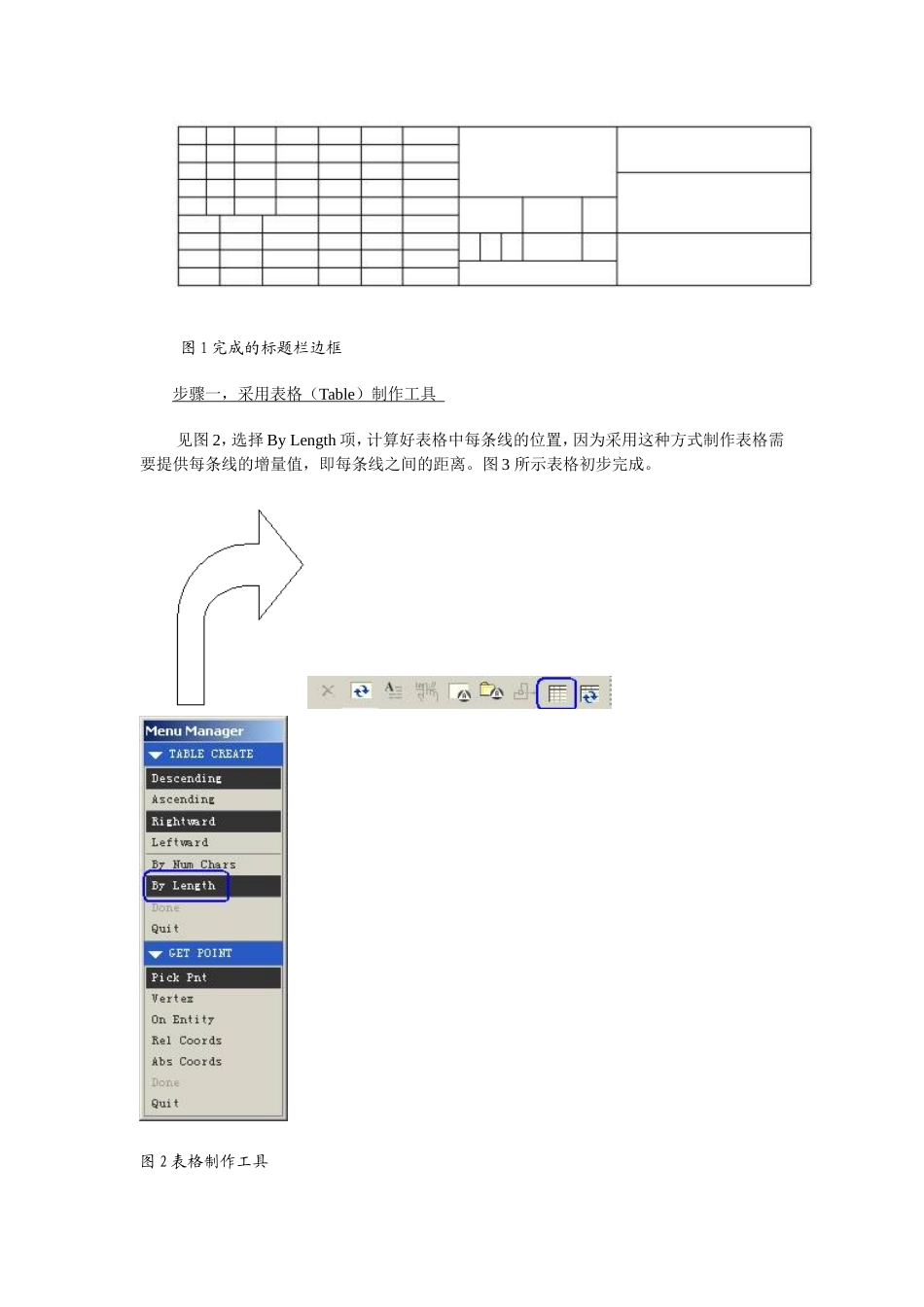 PROE工程图BOM表(明细表)制作详解_第3页