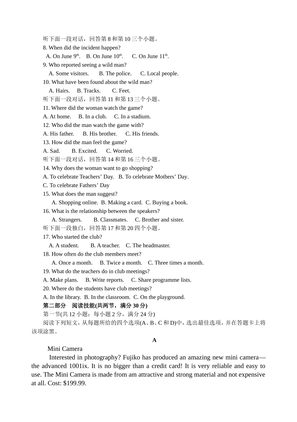 2017年湖南省普通高中学业水平考试英语word版(含答案)_第2页