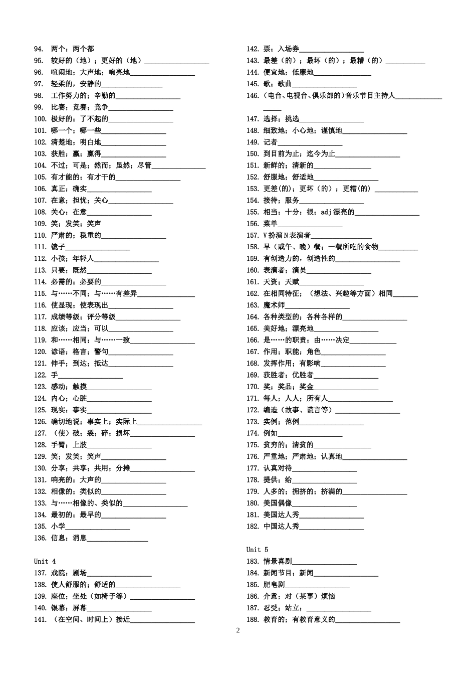 2018年新版人教版新目标八年级上英语单词默写表(最新校对)打印版_第2页