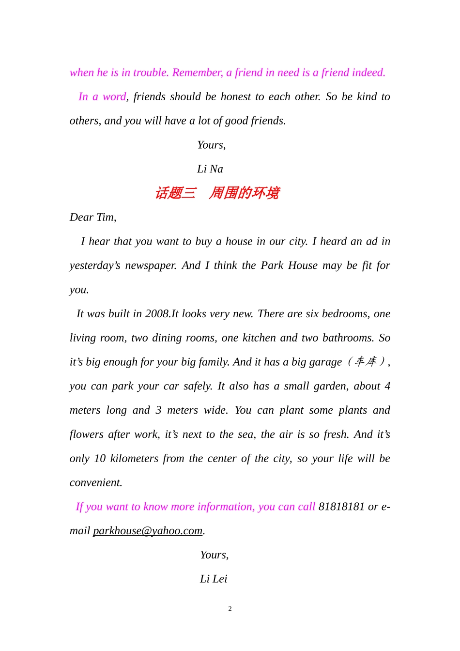 2016年初中英语24个话题作文范文_第2页