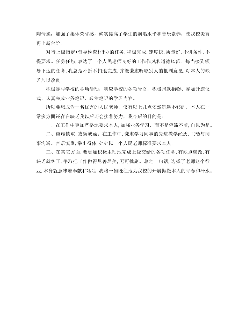 教学工作参考总结-教学工作参考总结通用模板范例 _第2页