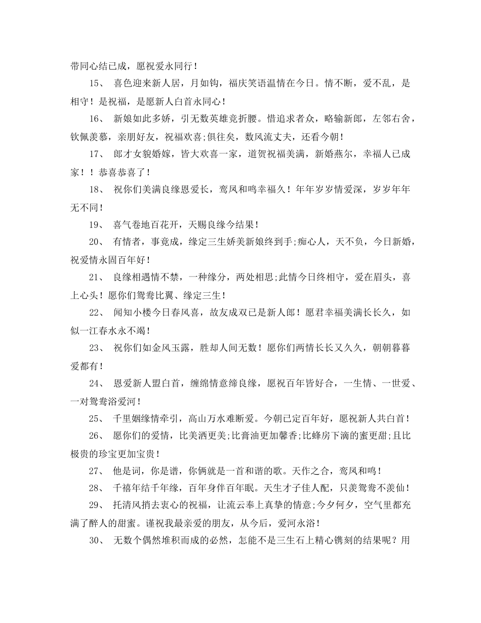 竞聘演讲稿的5种开场白 _第2页