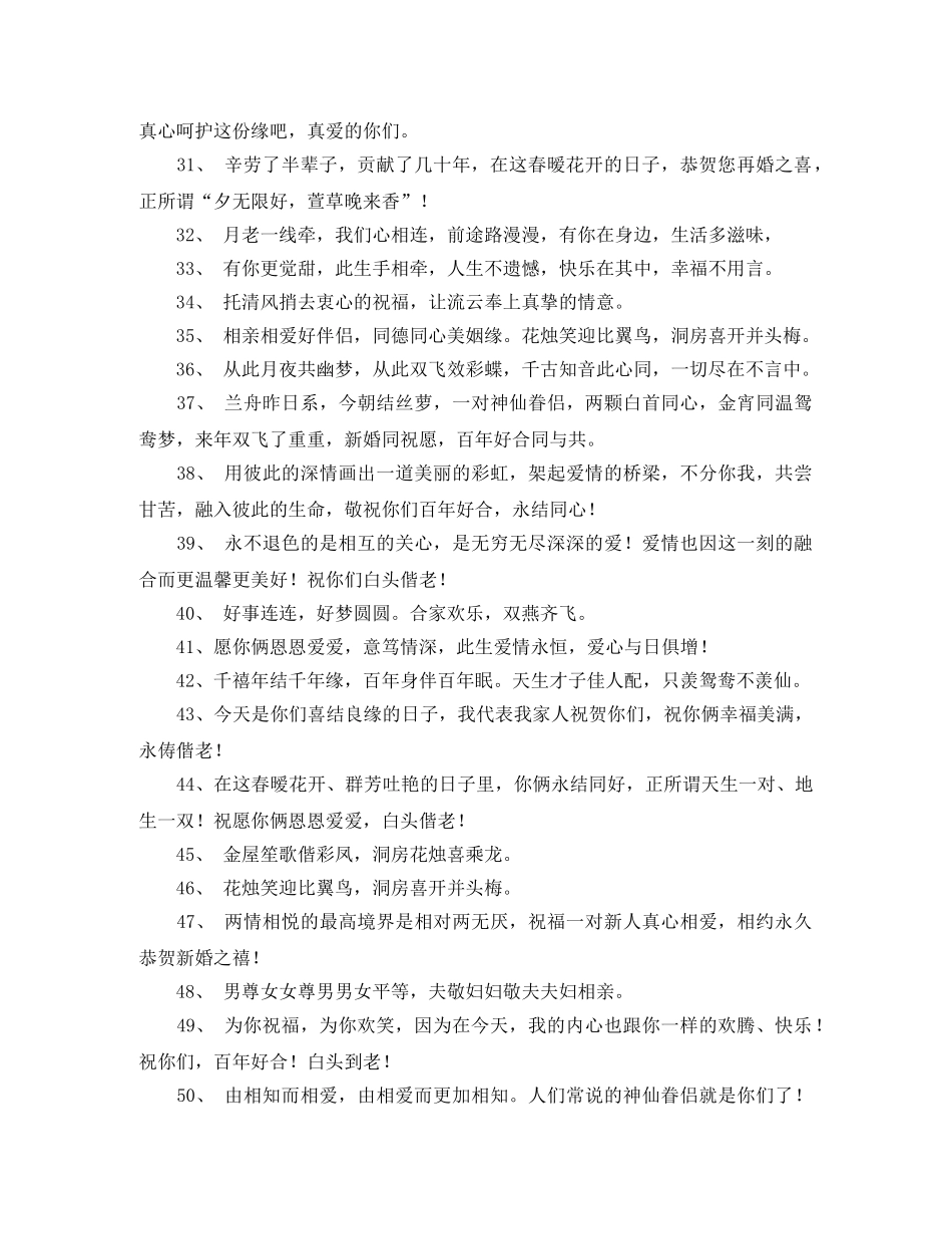 竞聘演讲稿的5种开场白 _第3页