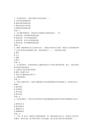 2014年考试真题(五)