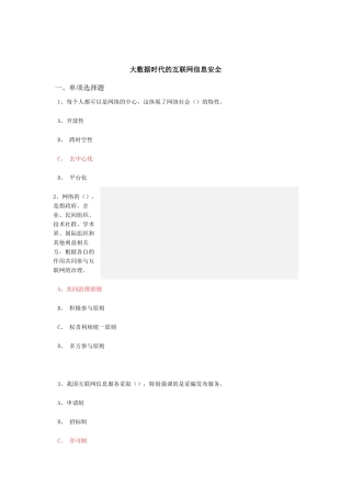 2018年泸州市专业技术人员继续教育考试