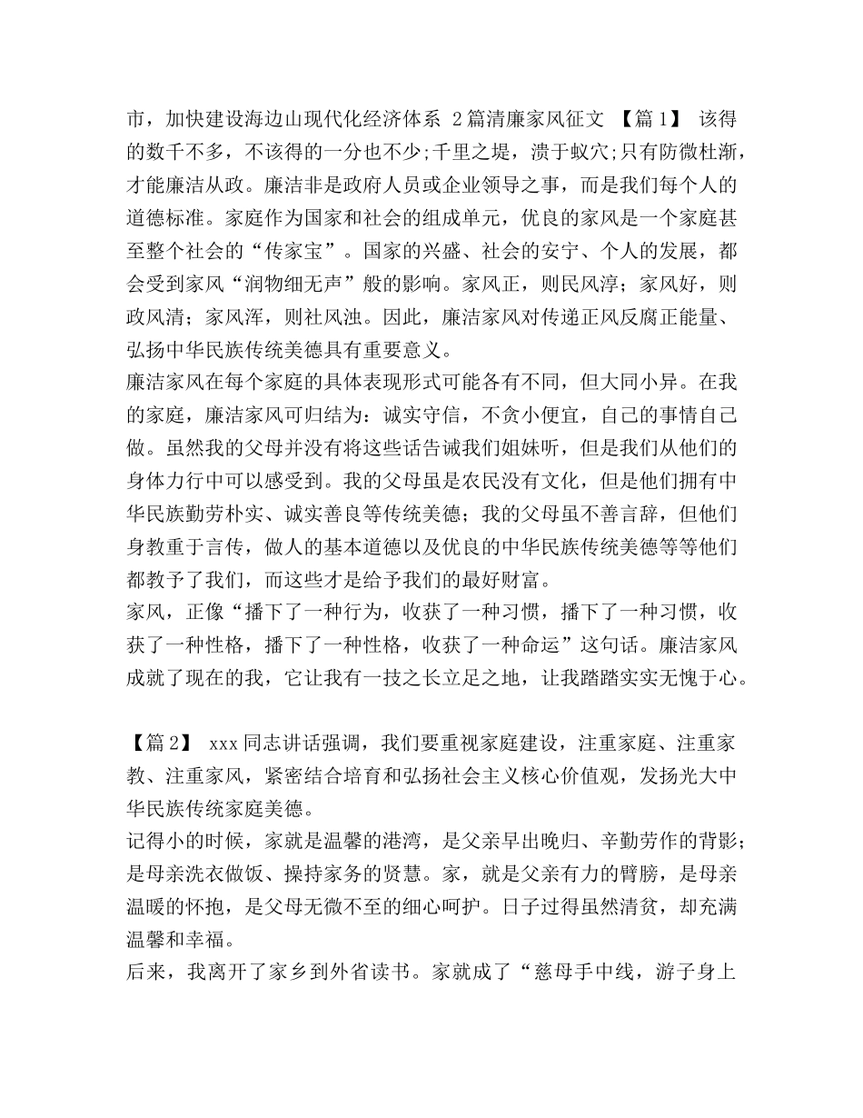 庆祝中华人民共和国成立70周年宣传标语汇编_宣传标语 _第2页