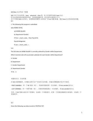 SAS-Base认证考试(70真题+答案详解)