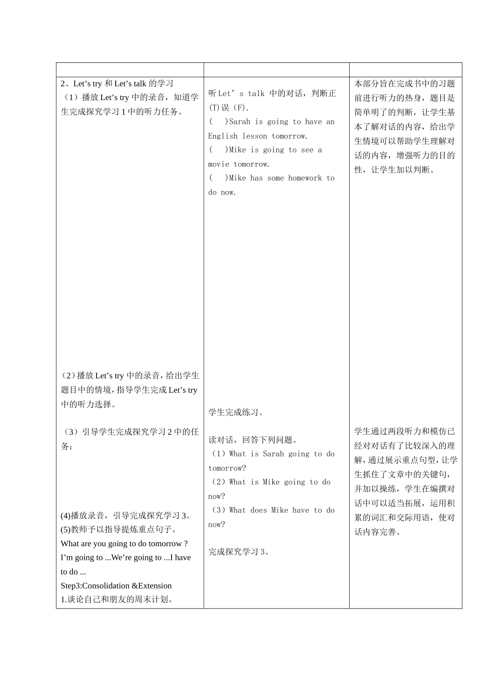 My-weekend-plan-教学设计_第3页