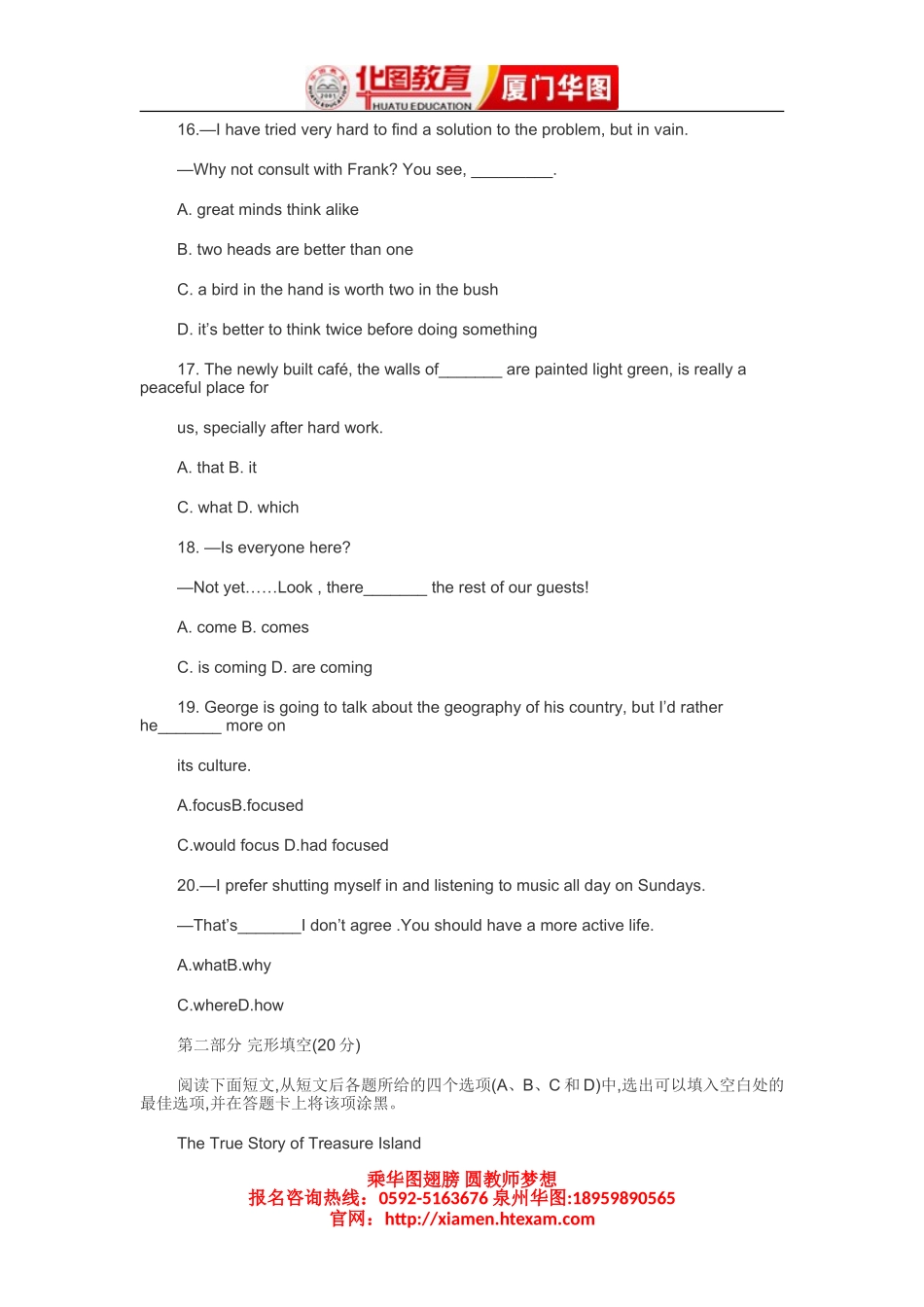 2015年福建教师招聘考试中学英语专业知识_第3页