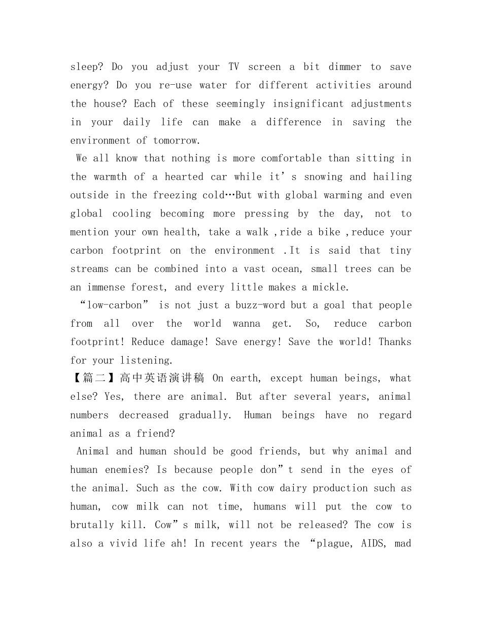 节日讲话-高中英语演讲稿【五篇】 _第2页