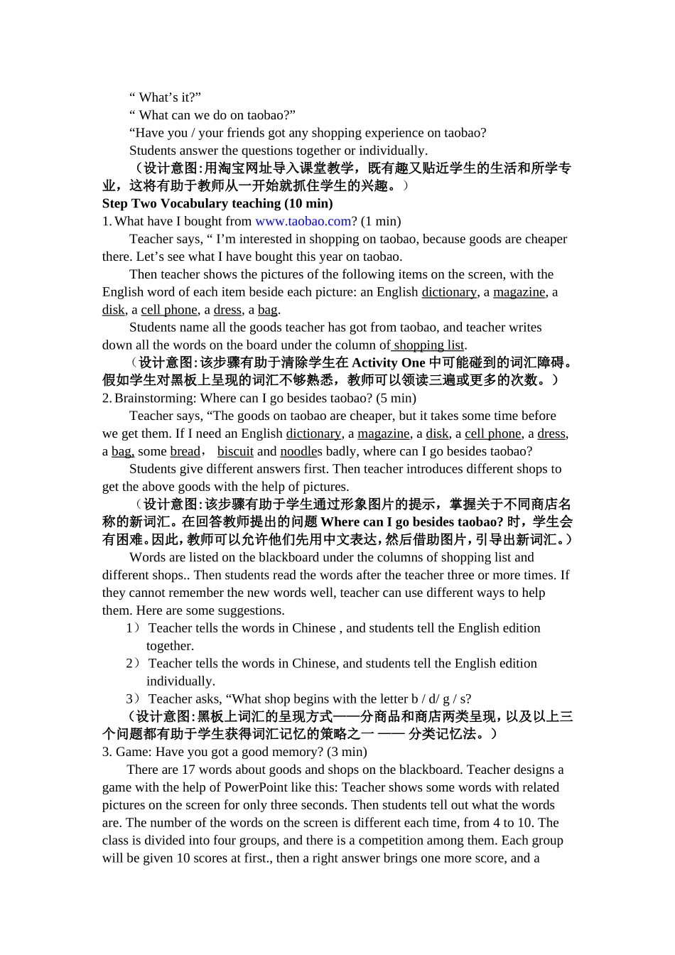 How-much-is-it？教学设计_第2页