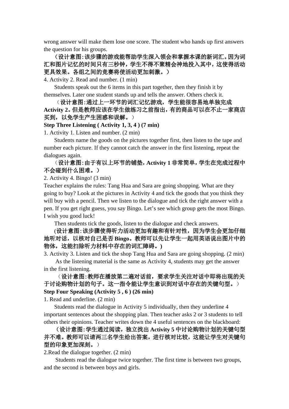 How-much-is-it？教学设计_第3页