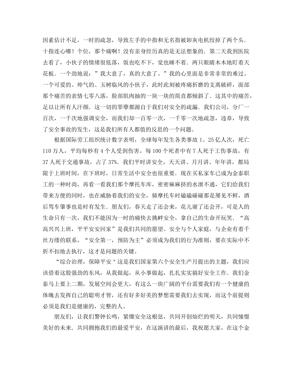 工会副主席的竞聘演讲稿 _第2页