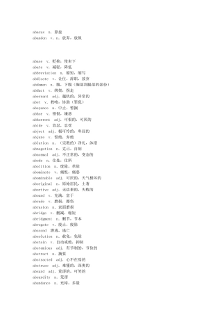 GRE词汇表红宝书