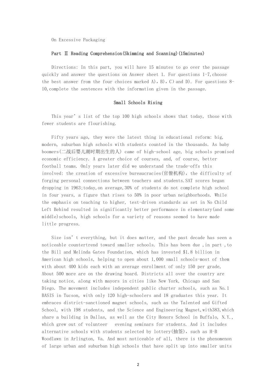 2018年6月份英语四级考试真题带答案听力原文_第2页