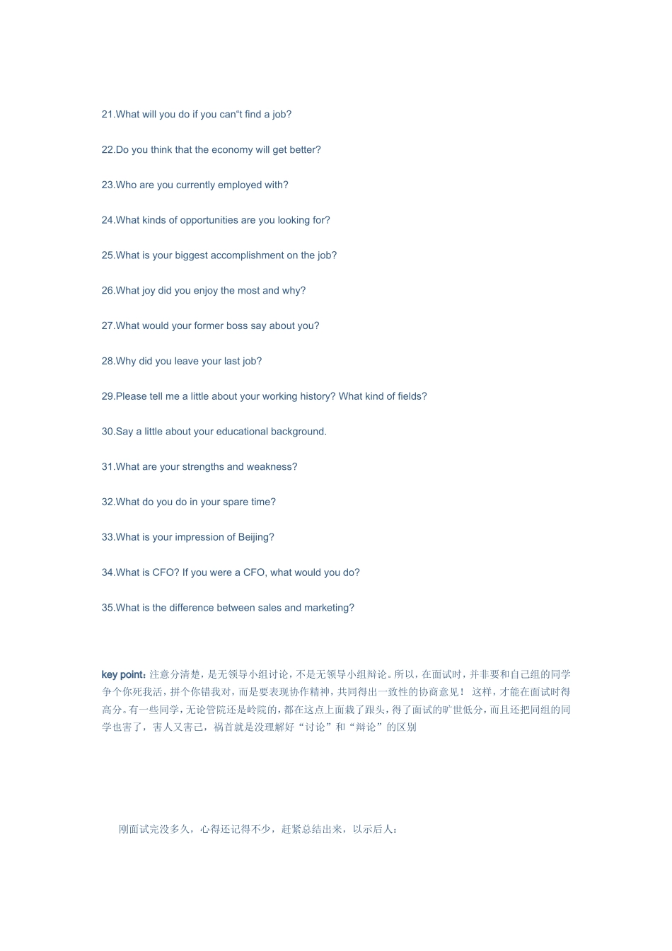 MBA面试中可能出现的英语问题及精彩回答_第3页