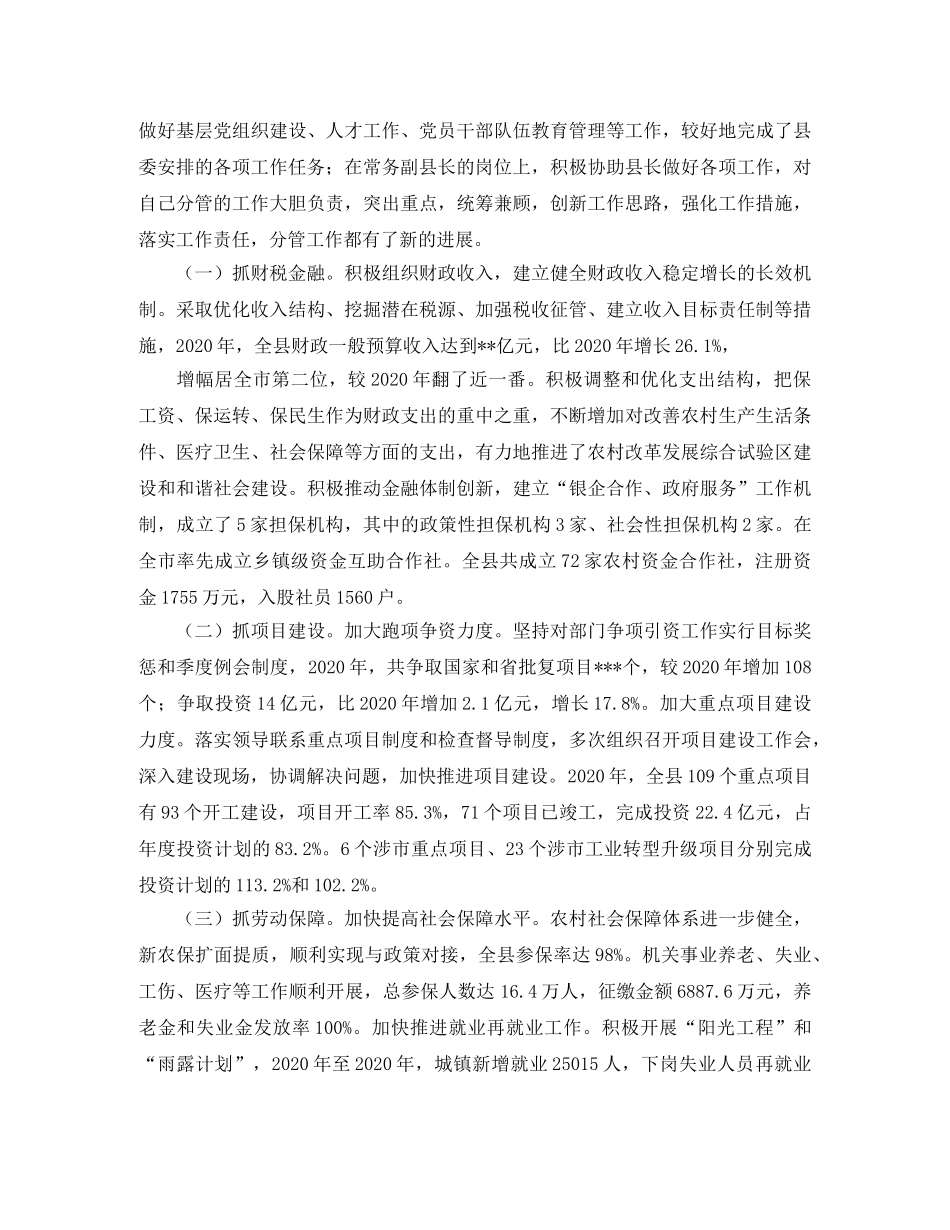 确立目标感恩师恩国旗下演讲稿 _第2页