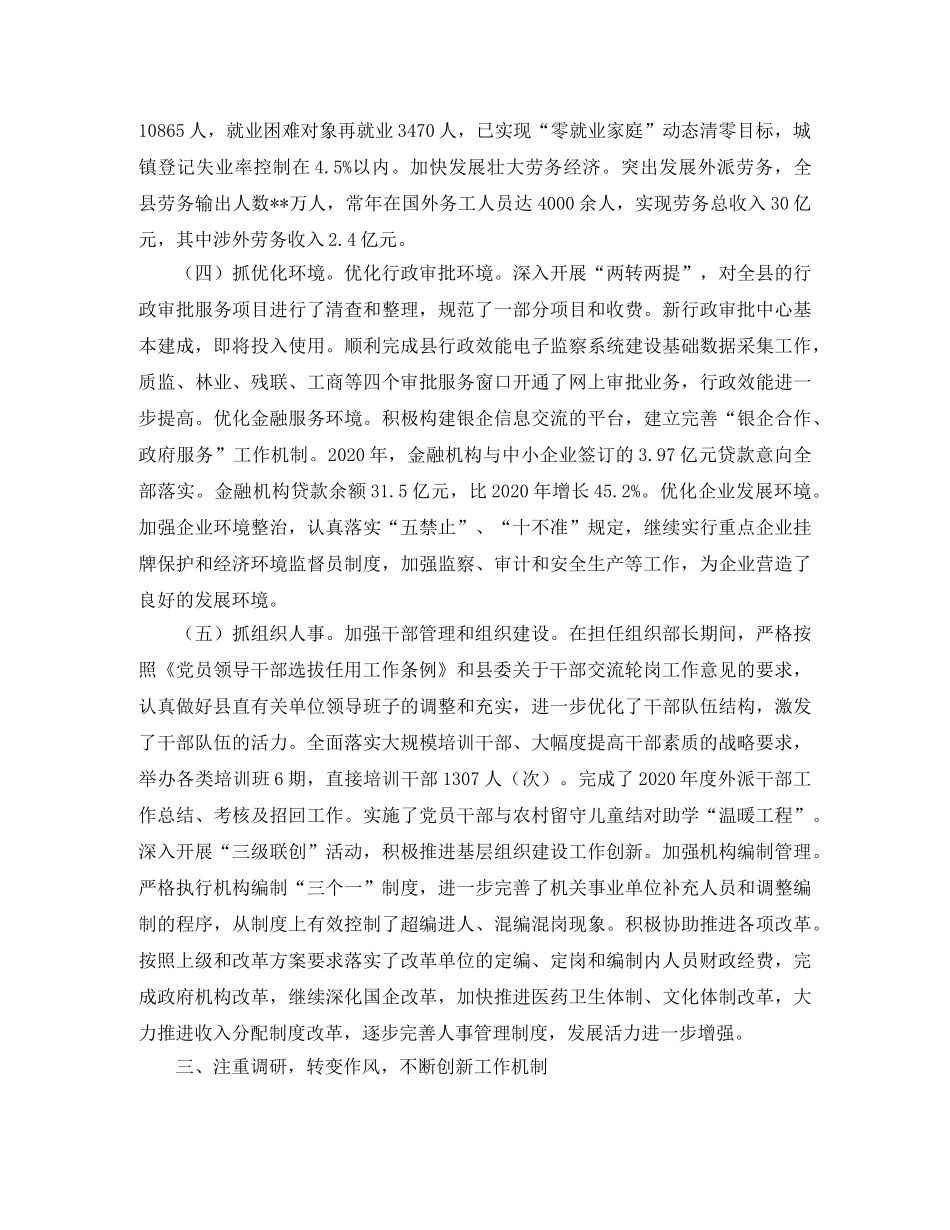 确立目标感恩师恩国旗下演讲稿 _第3页