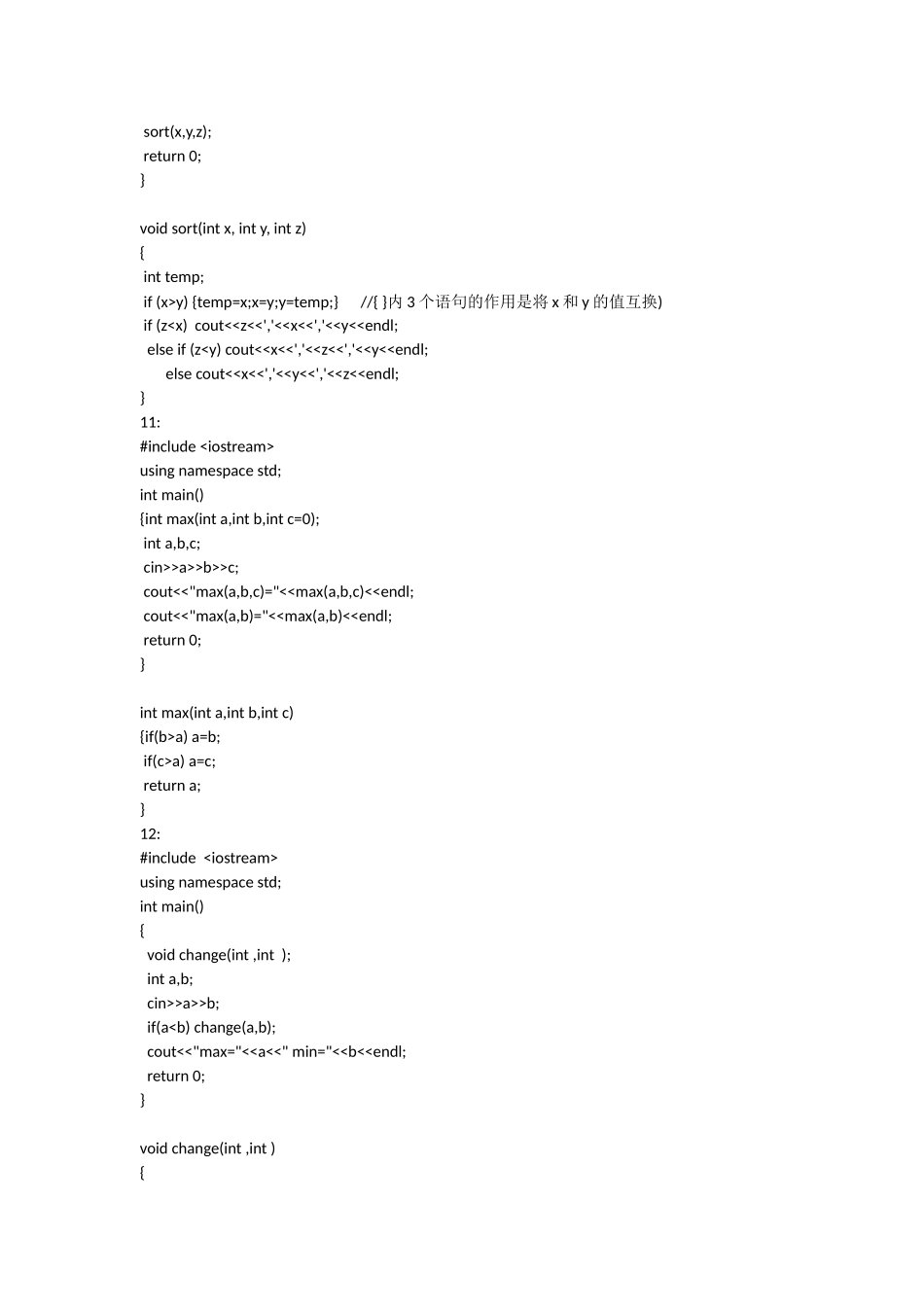 c++面向对象程序设计课后习题答案(谭浩强版)_第3页