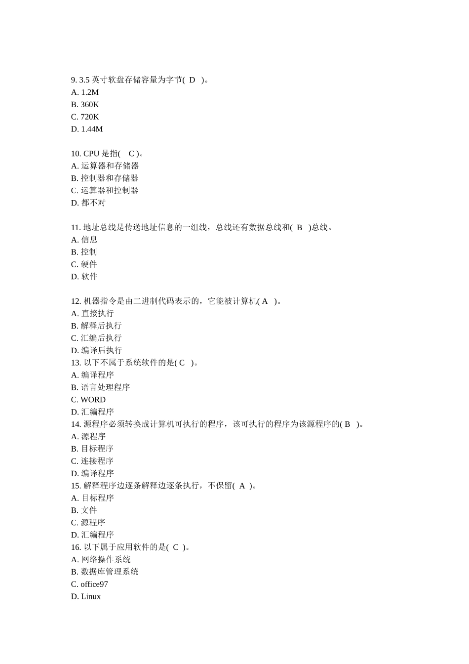 7个二进制位可表示(-A---)种状态。_第2页