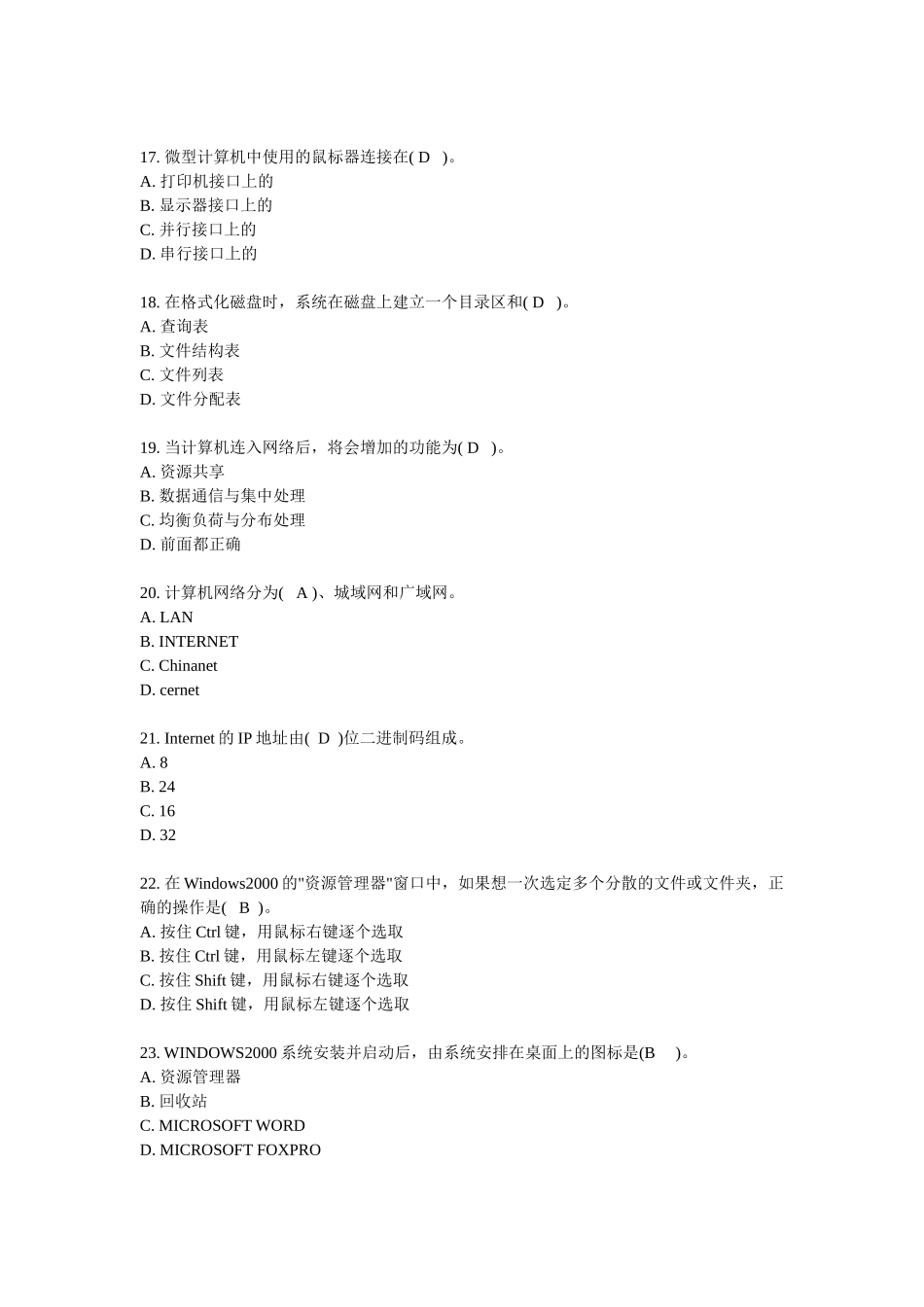 7个二进制位可表示(-A---)种状态。_第3页