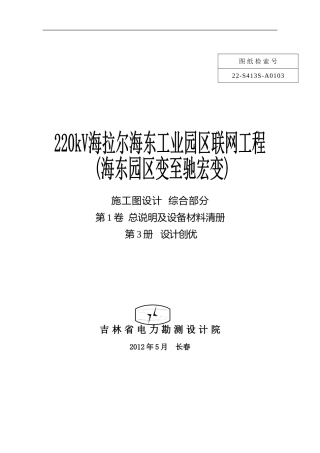 ×××网线工程——设计创优实施细则