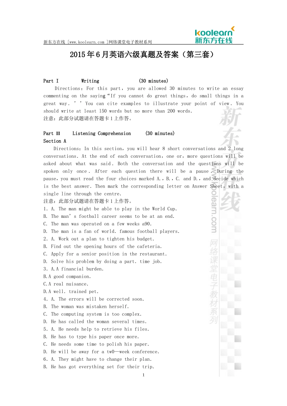 2015年6月大学英语六级考试真题及答案(第三套)_第1页