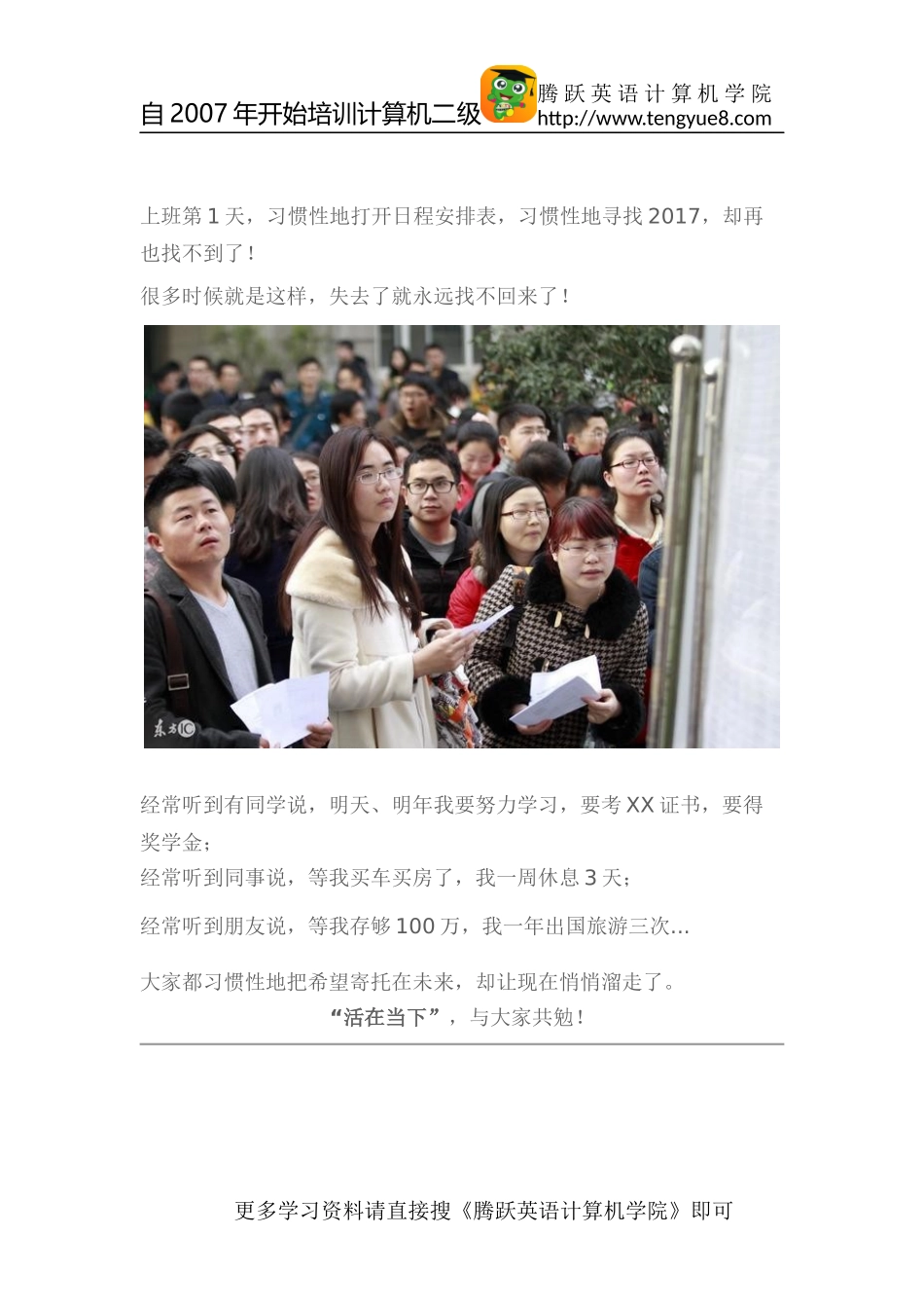 2018年大学生各种考试时间表_第1页