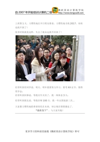 2018年大学生各种考试时间表