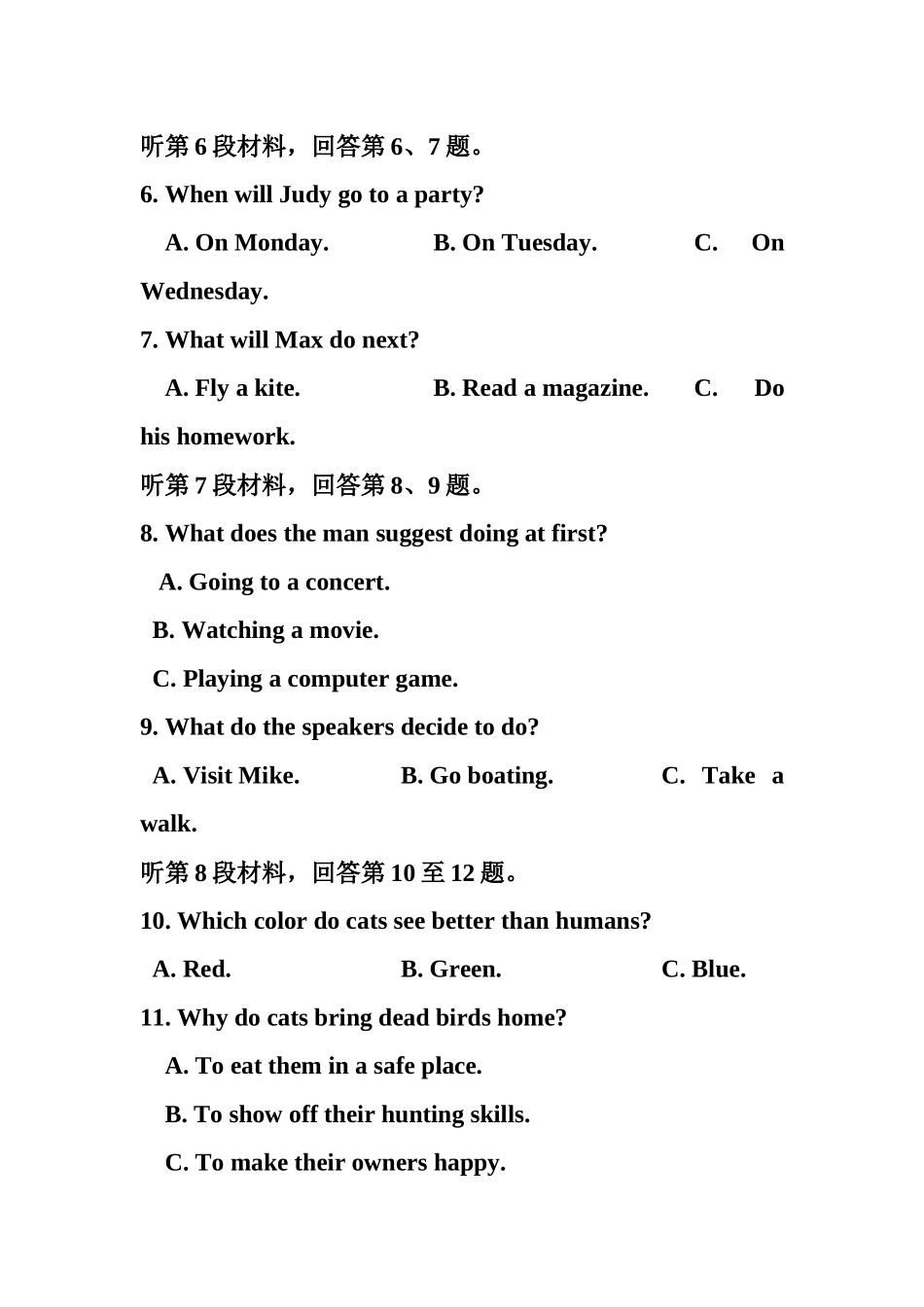 2018年普通高等学校招生全国统一考试英语全国3卷含答案_第3页